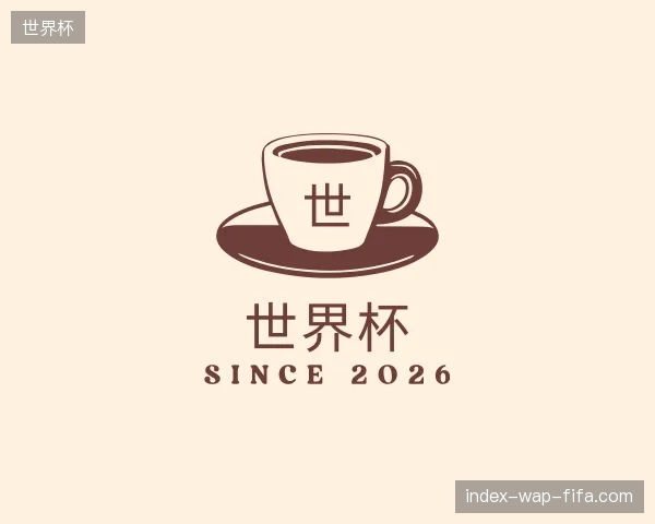 纵览世界杯中国官网
